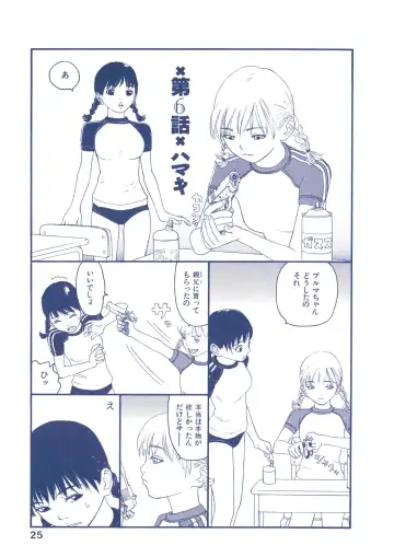 [Sabe] WANI Legends SABE Fhentai - Page 112