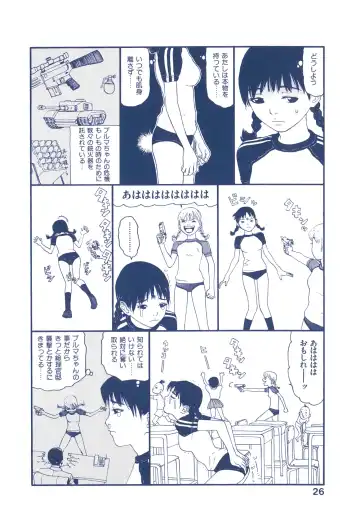 [Sabe] WANI Legends SABE Fhentai - Page 113