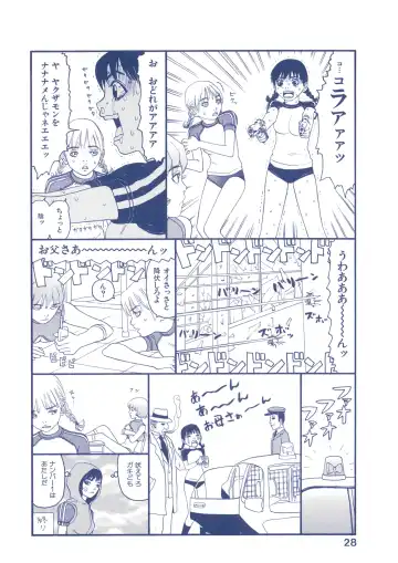 [Sabe] WANI Legends SABE Fhentai - Page 115