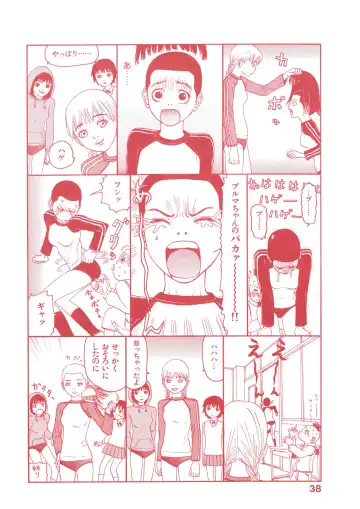 [Sabe] WANI Legends SABE Fhentai - Page 119