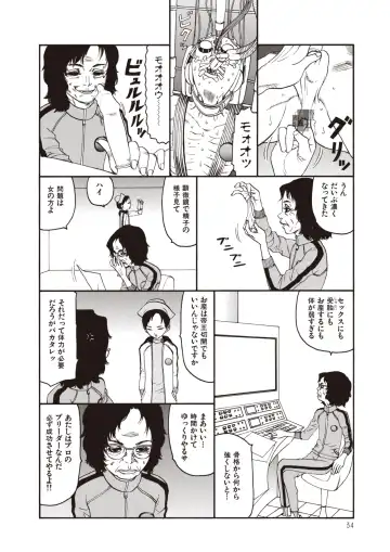 [Sabe] WANI Legends SABE Fhentai - Page 12