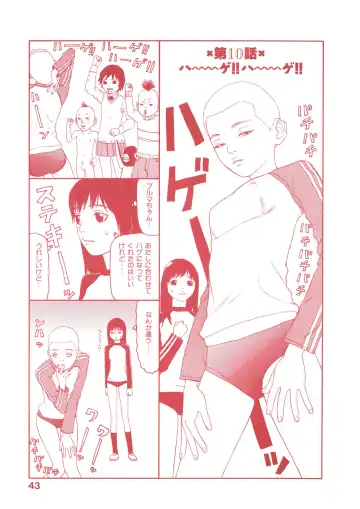 [Sabe] WANI Legends SABE Fhentai - Page 120