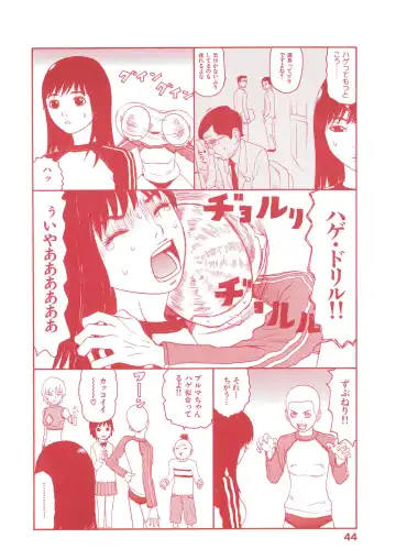 [Sabe] WANI Legends SABE Fhentai - Page 121