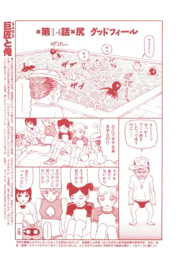 [Sabe] WANI Legends SABE Fhentai - Page 124