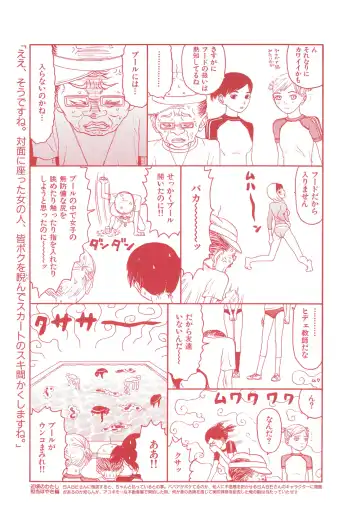 [Sabe] WANI Legends SABE Fhentai - Page 126