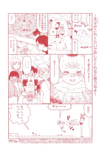 [Sabe] WANI Legends SABE Fhentai - Page 127