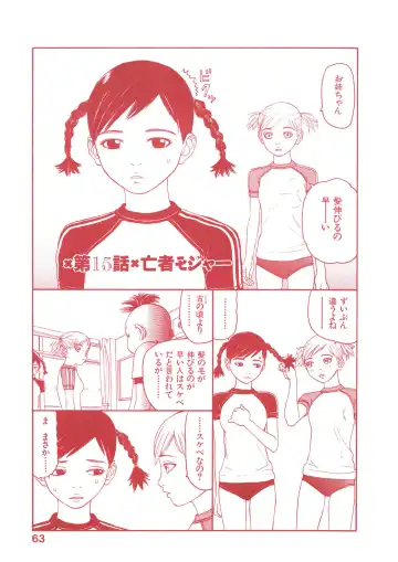 [Sabe] WANI Legends SABE Fhentai - Page 128