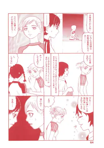 [Sabe] WANI Legends SABE Fhentai - Page 129