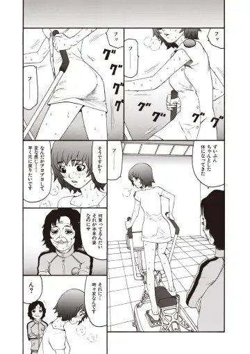 [Sabe] WANI Legends SABE Fhentai - Page 13