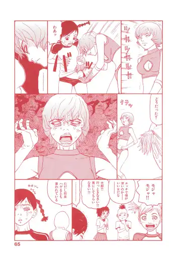 [Sabe] WANI Legends SABE Fhentai - Page 130