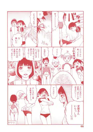 [Sabe] WANI Legends SABE Fhentai - Page 131