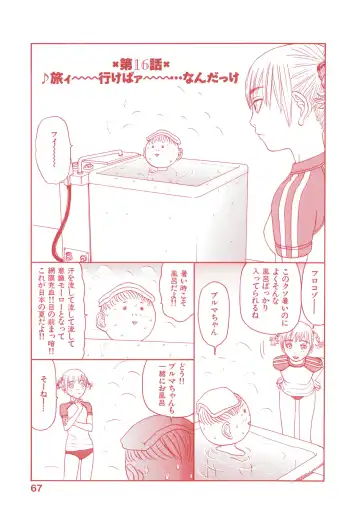 [Sabe] WANI Legends SABE Fhentai - Page 132