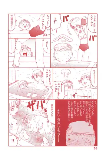 [Sabe] WANI Legends SABE Fhentai - Page 133