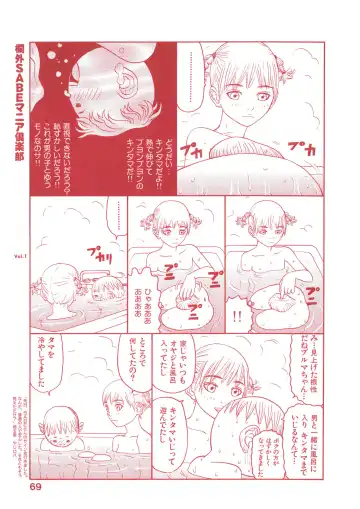 [Sabe] WANI Legends SABE Fhentai - Page 134