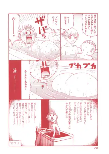 [Sabe] WANI Legends SABE Fhentai - Page 135