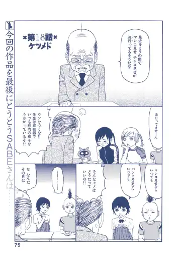 [Sabe] WANI Legends SABE Fhentai - Page 136