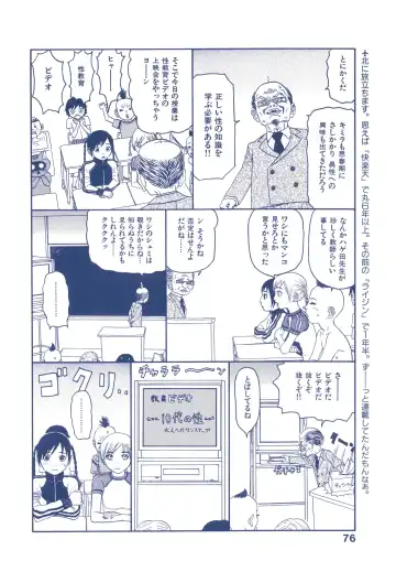 [Sabe] WANI Legends SABE Fhentai - Page 137