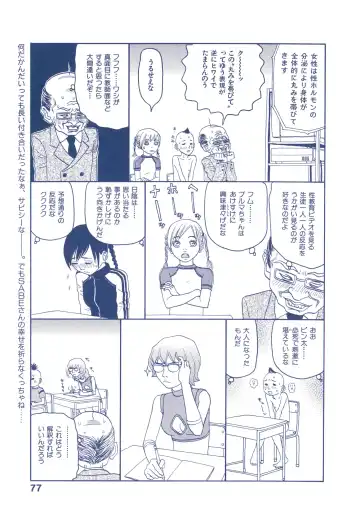 [Sabe] WANI Legends SABE Fhentai - Page 138