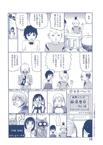 [Sabe] WANI Legends SABE Fhentai - Page 139