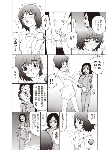 [Sabe] WANI Legends SABE Fhentai - Page 14