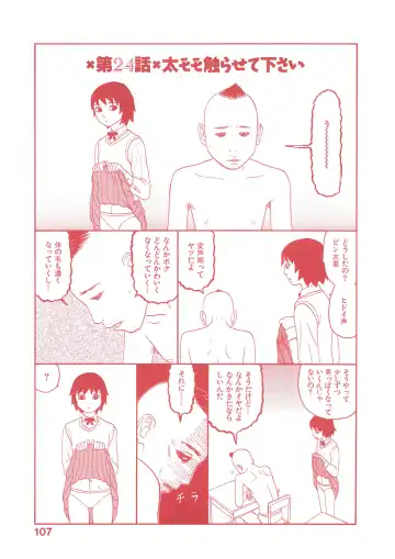 [Sabe] WANI Legends SABE Fhentai - Page 140