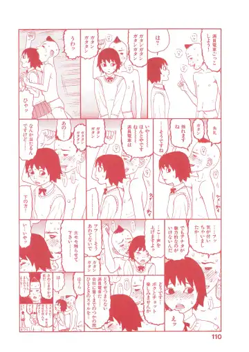 [Sabe] WANI Legends SABE Fhentai - Page 143