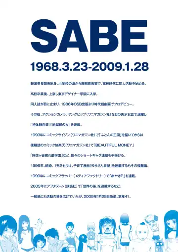 [Sabe] WANI Legends SABE Fhentai - Page 2