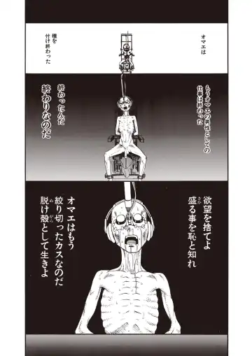 [Sabe] WANI Legends SABE Fhentai - Page 20