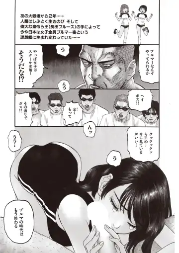 [Sabe] WANI Legends SABE Fhentai - Page 23