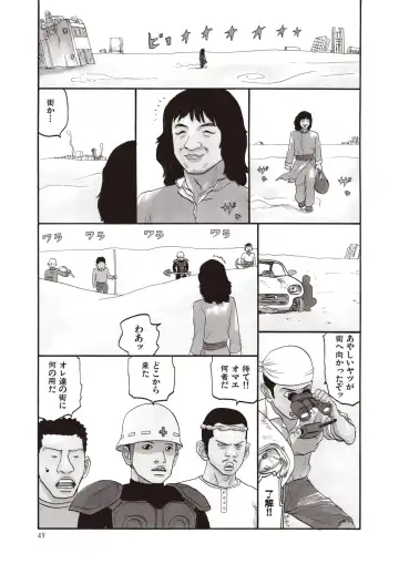 [Sabe] WANI Legends SABE Fhentai - Page 27