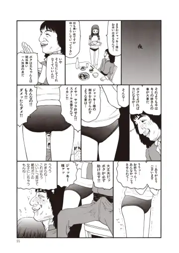 [Sabe] WANI Legends SABE Fhentai - Page 33