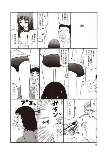 [Sabe] WANI Legends SABE Fhentai - Page 34