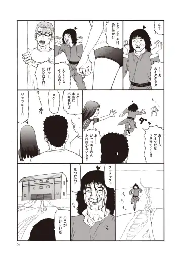 [Sabe] WANI Legends SABE Fhentai - Page 35