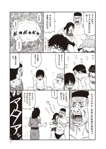 [Sabe] WANI Legends SABE Fhentai - Page 39