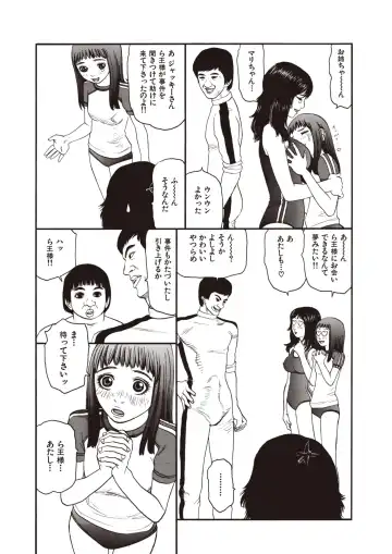 [Sabe] WANI Legends SABE Fhentai - Page 41