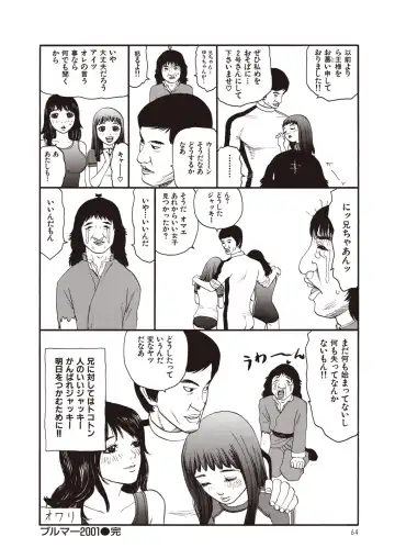 [Sabe] WANI Legends SABE Fhentai - Page 42