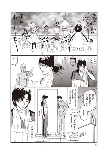 [Sabe] WANI Legends SABE Fhentai - Page 44