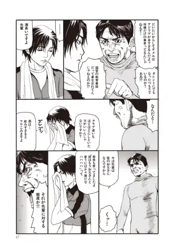 [Sabe] WANI Legends SABE Fhentai - Page 45