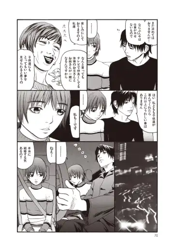 [Sabe] WANI Legends SABE Fhentai - Page 48