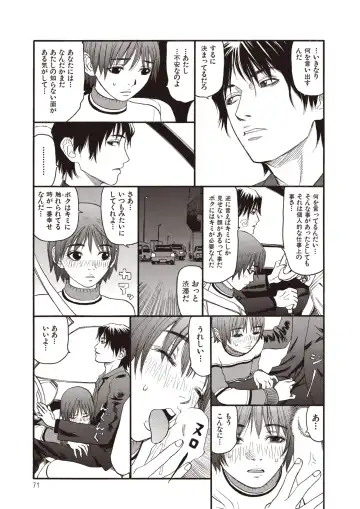 [Sabe] WANI Legends SABE Fhentai - Page 49