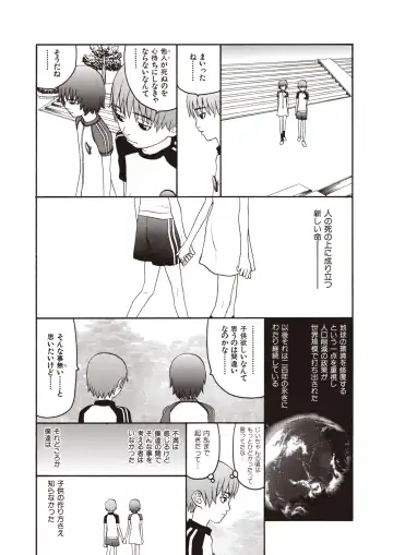 [Sabe] WANI Legends SABE Fhentai - Page 5