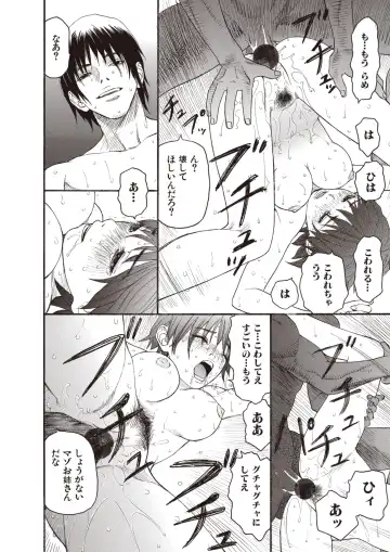 [Sabe] WANI Legends SABE Fhentai - Page 54