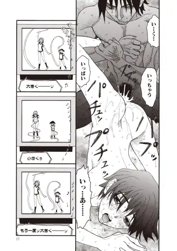 [Sabe] WANI Legends SABE Fhentai - Page 55