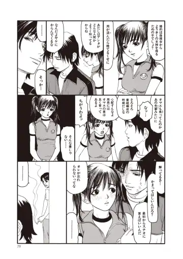 [Sabe] WANI Legends SABE Fhentai - Page 57