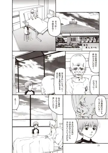 [Sabe] WANI Legends SABE Fhentai - Page 6