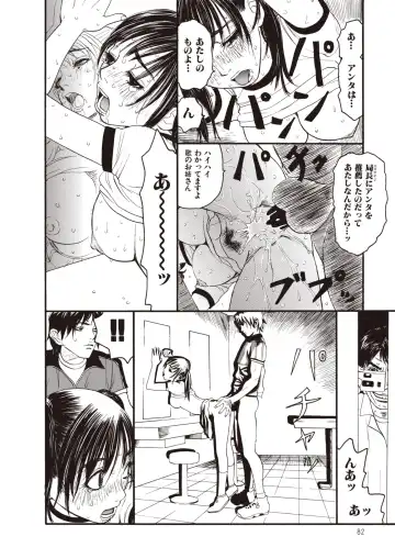 [Sabe] WANI Legends SABE Fhentai - Page 60