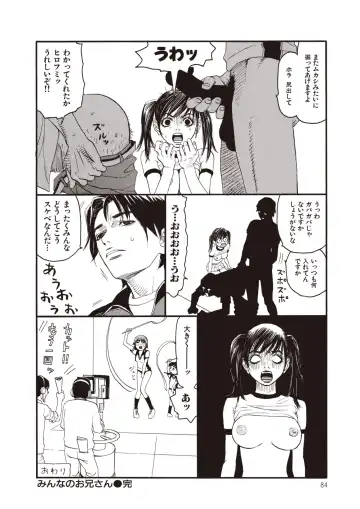 [Sabe] WANI Legends SABE Fhentai - Page 62