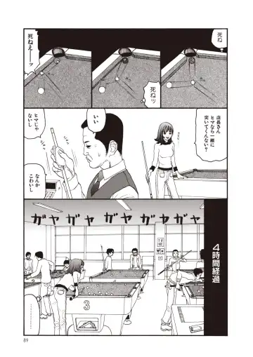 [Sabe] WANI Legends SABE Fhentai - Page 67