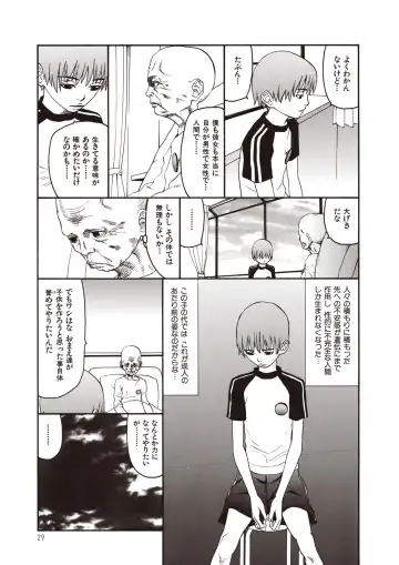 [Sabe] WANI Legends SABE Fhentai - Page 7