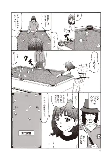 [Sabe] WANI Legends SABE Fhentai - Page 70